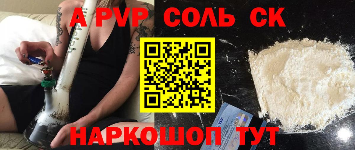 APVP крисы CK Братск