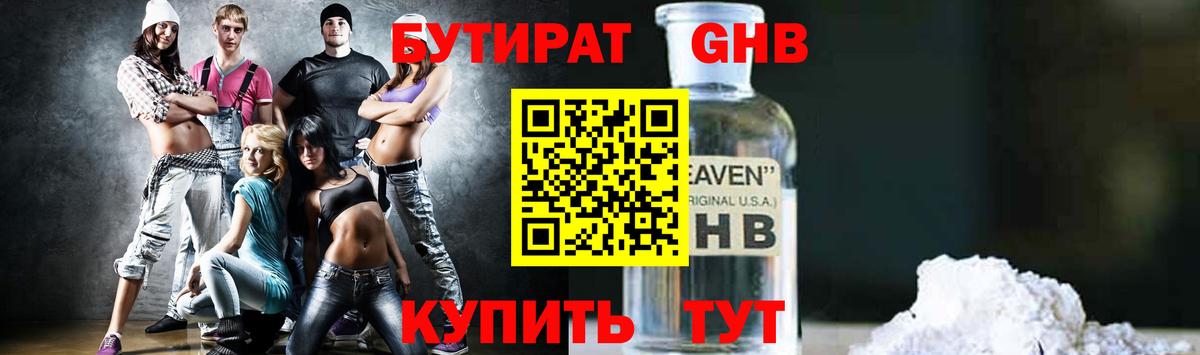 Братск  БУТИРАТ оксана  Бутират  Вход с VPN 