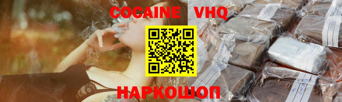 Братск  Cocaine 97%  COCAIN Перу  Вход с VPN 