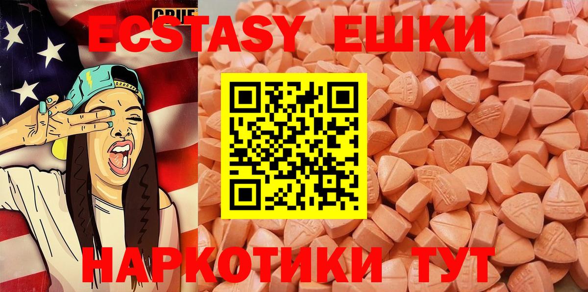 Ecstasy 280 MDMA  Ecstasy 280мг  Братск  Вход с VPN 