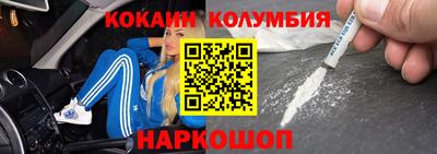 кокаин перу Отрадный