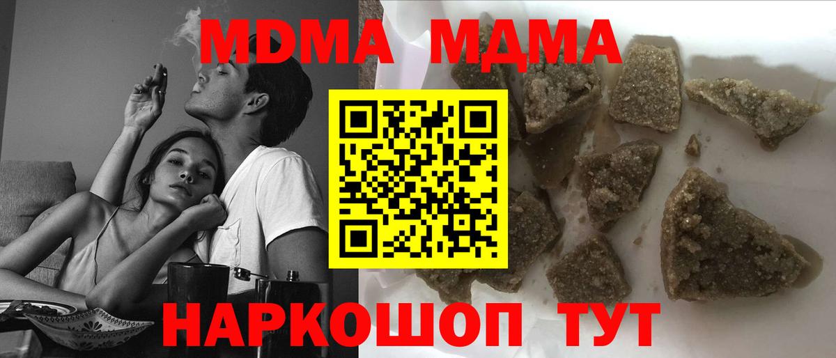 МДМА кристаллы Братск