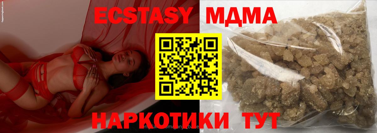 MDMA VHQ  Вход с VPN  МДМА VHQ  Братск 