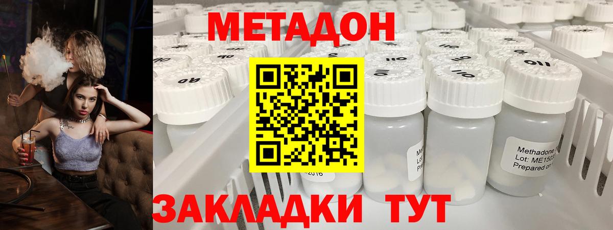 Братск  МЕТАДОН мёд  mega сайт  Вход с VPN 