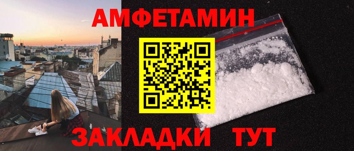 Метамфетамин пудра Братск